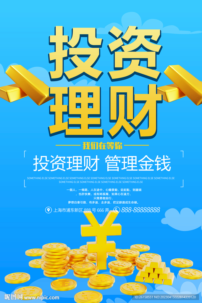 理财