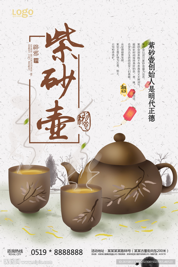 紫砂壶