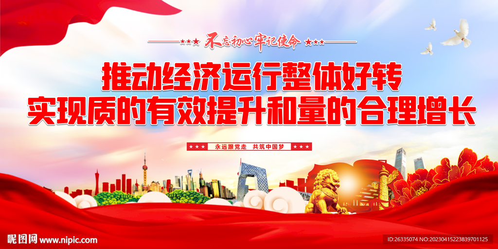 推动经济运行整体好转