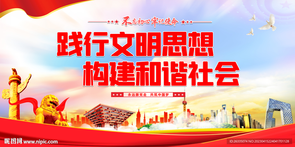 文明城市