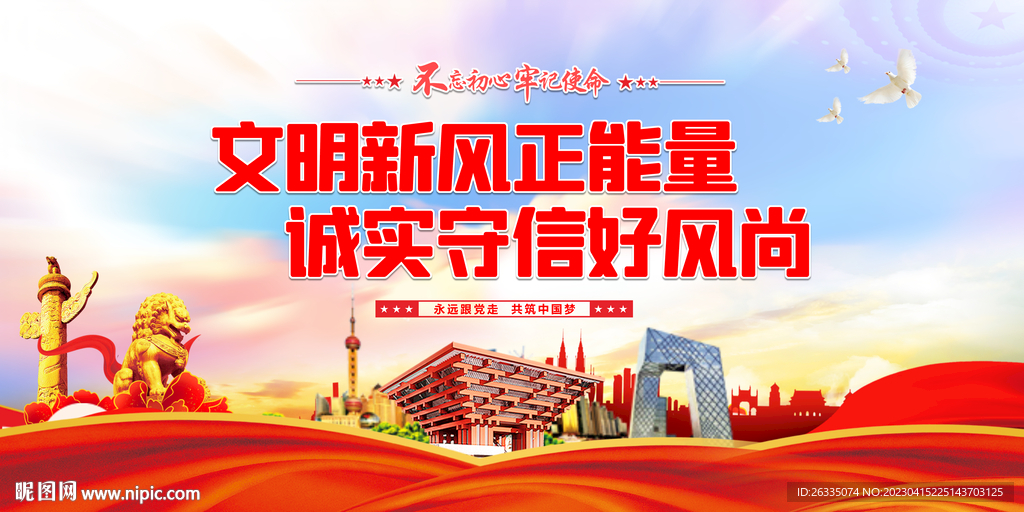 文明城市