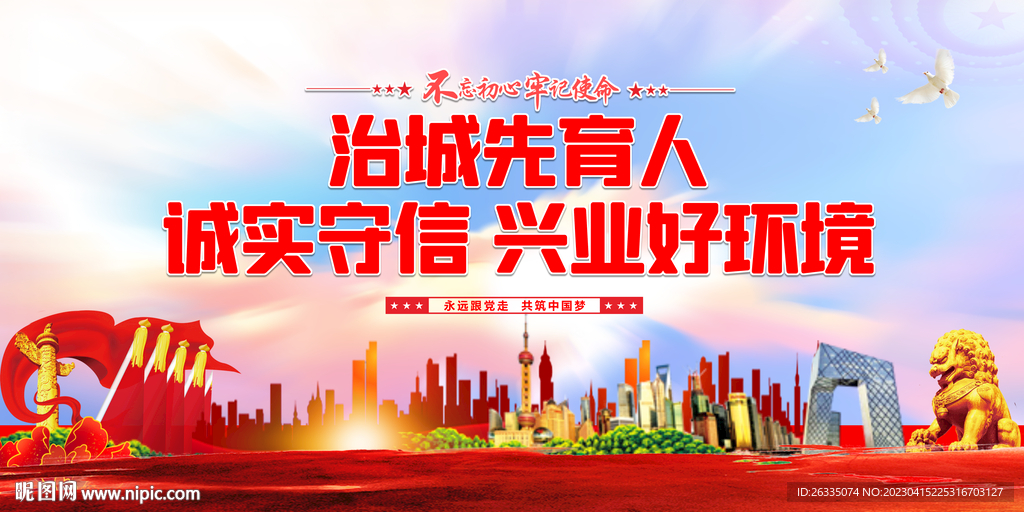 文明城市
