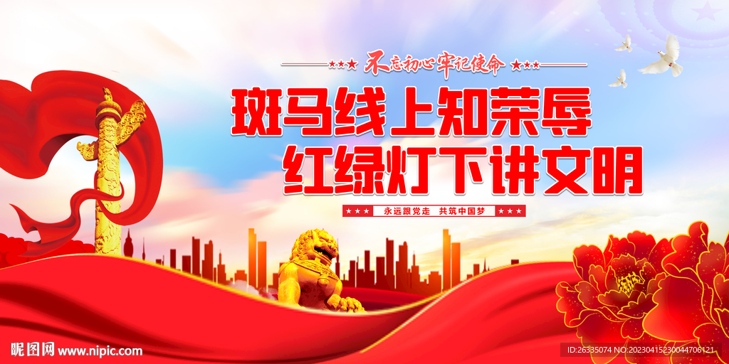 文明城市