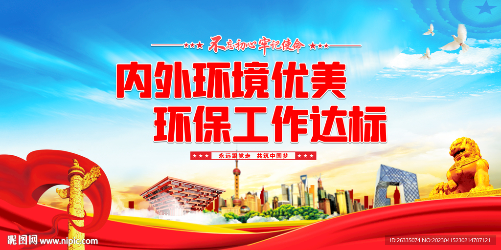 文明单位标语