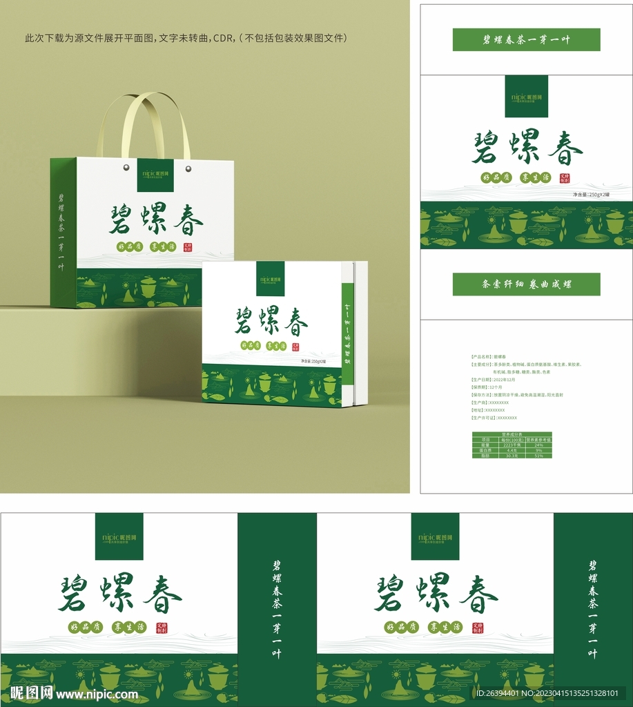 茶叶包装设计
