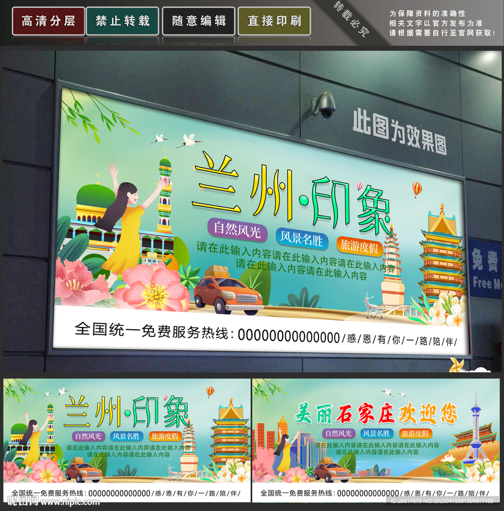 兰州印象