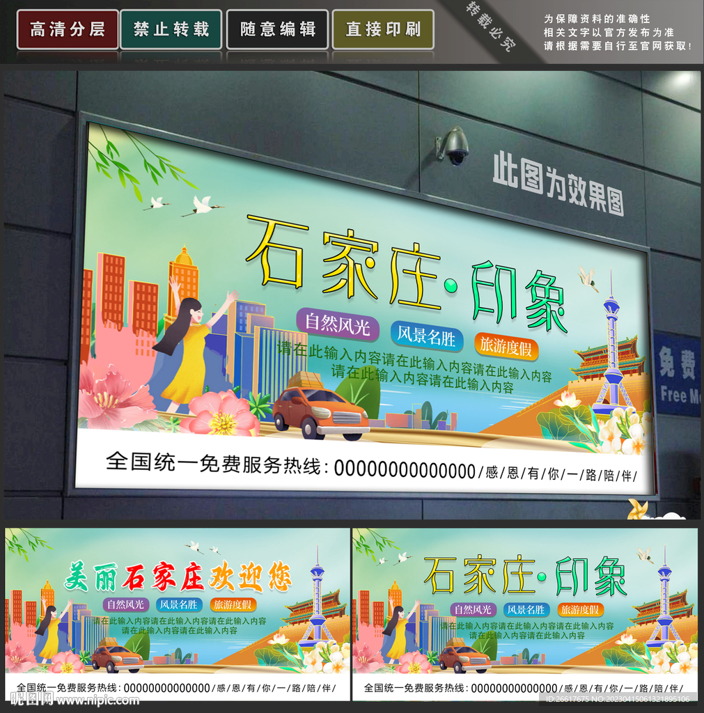 石家庄
