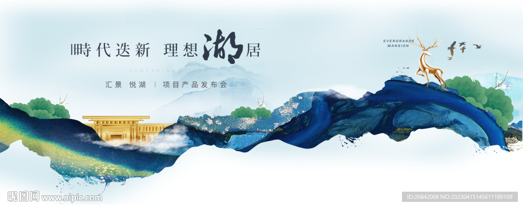 地产 湖岸