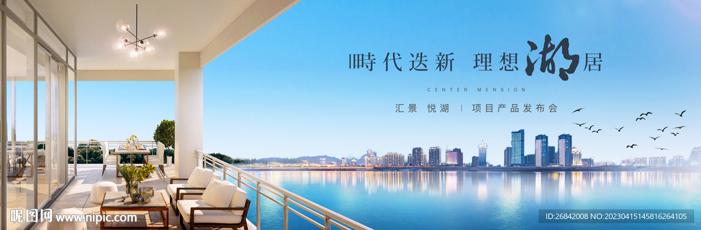 地产 湖岸