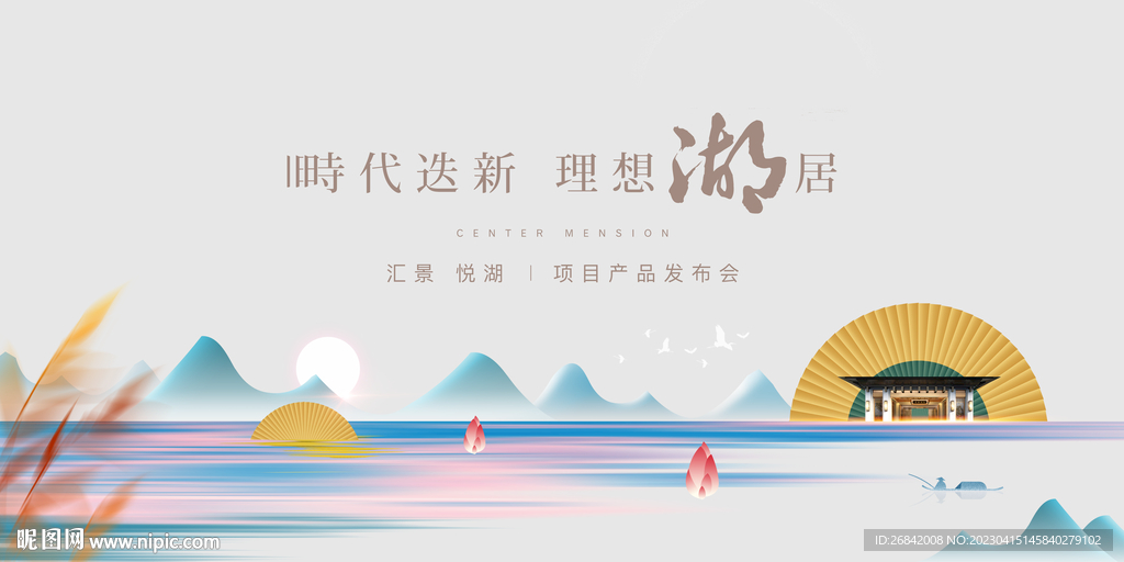 地产 湖岸