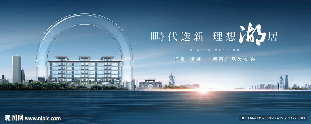 地产 湖岸