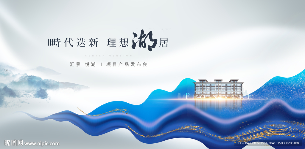 地产 湖岸