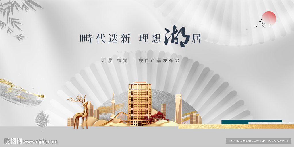 地产 湖岸