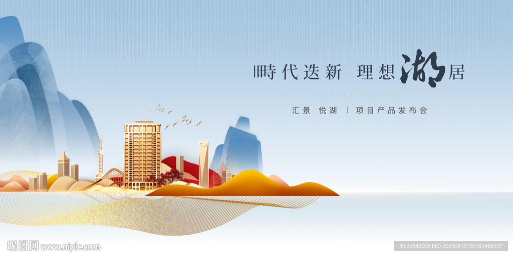 地产 湖岸