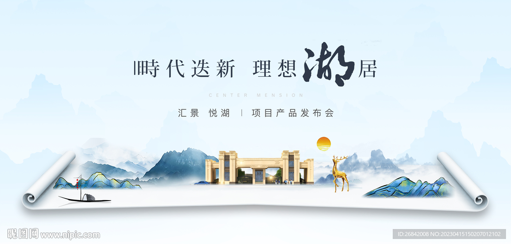 地产 湖岸