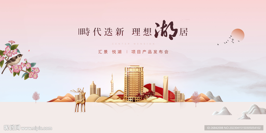 地产 湖岸