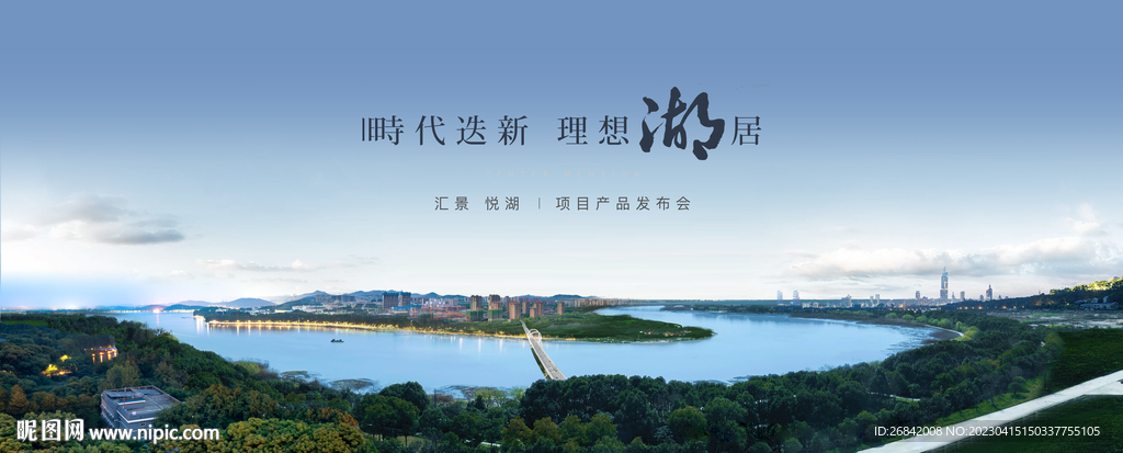 地产 湖岸