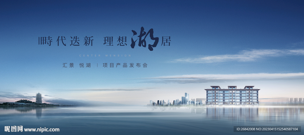 地产 湖岸