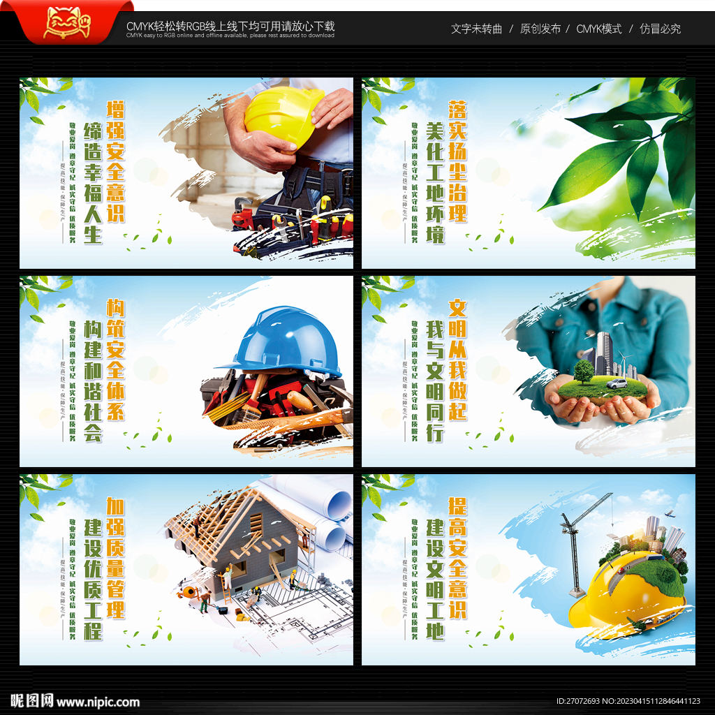 工地围挡