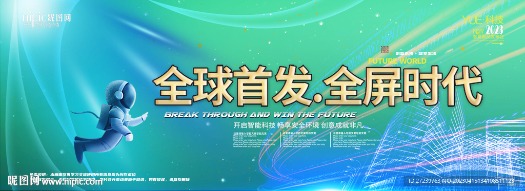 会议背景