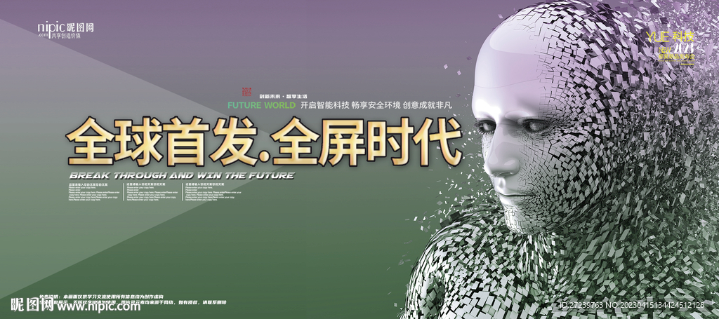 会议背景