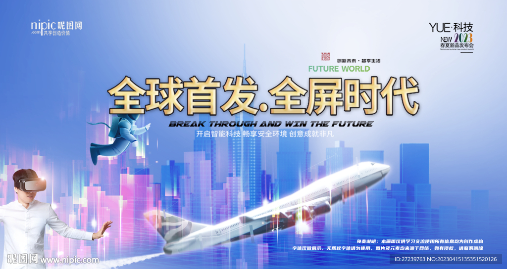 会议背景