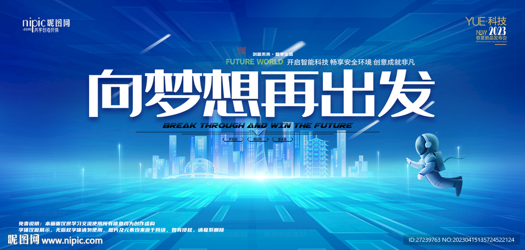 会议背景
