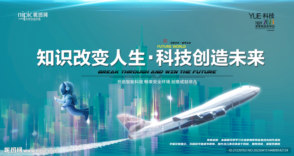 会议背景