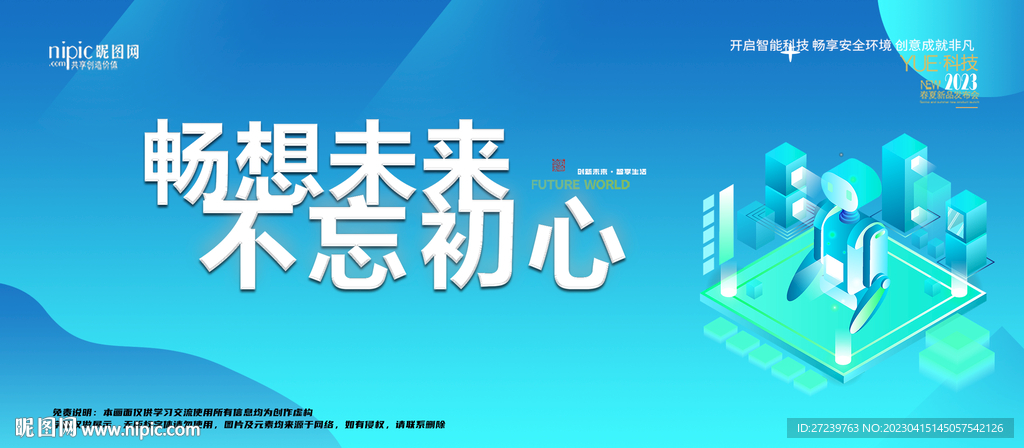 会议背景