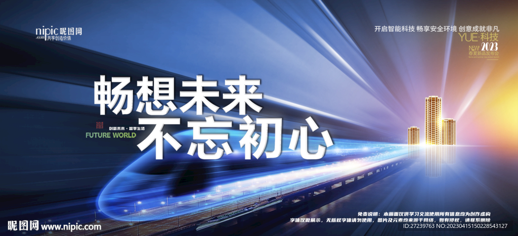 会议背景