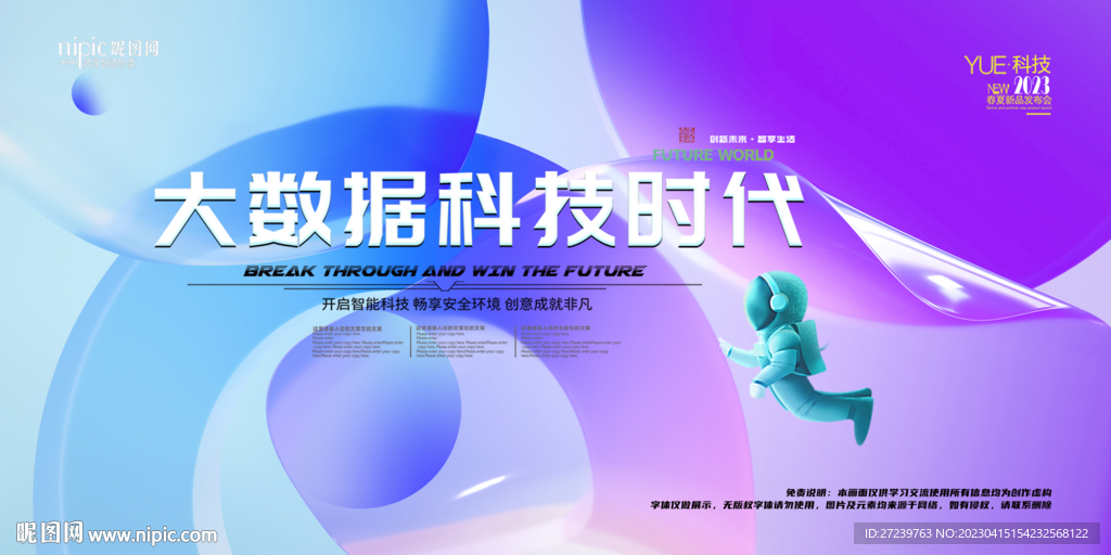 会议背景