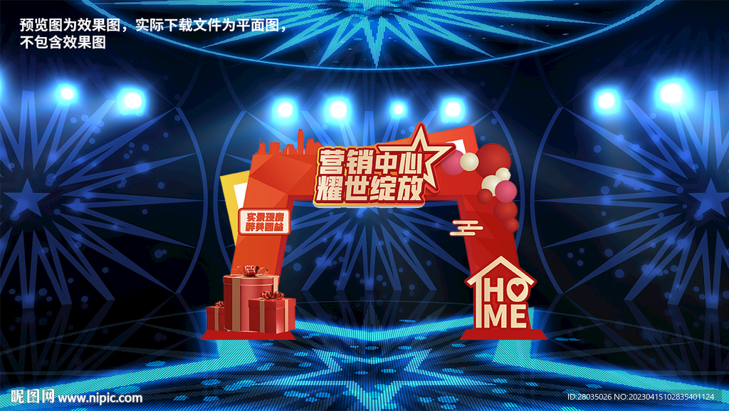 地产拱门