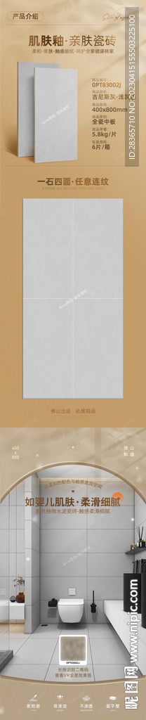 素色砖瓷砖效果图
