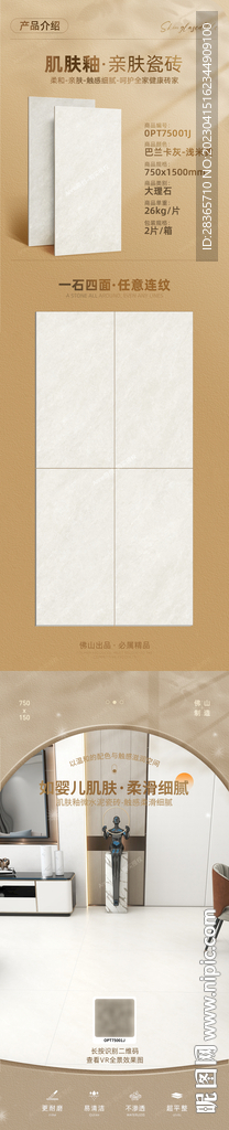 瓷砖介绍