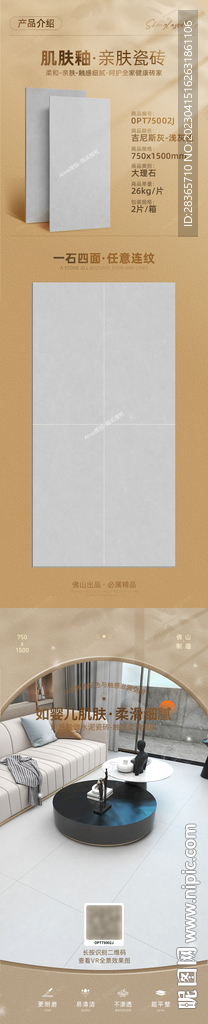 瓷砖铺贴图