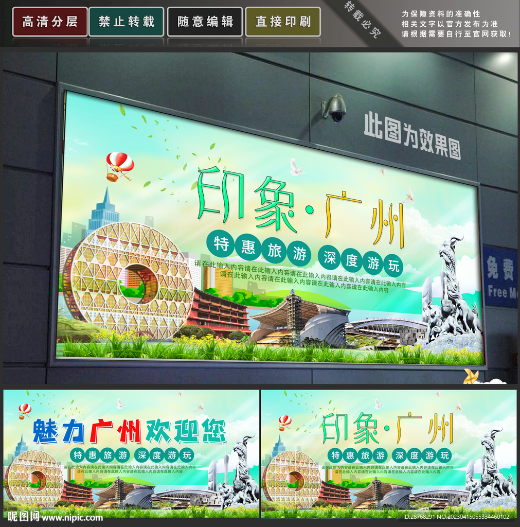 广州旅游