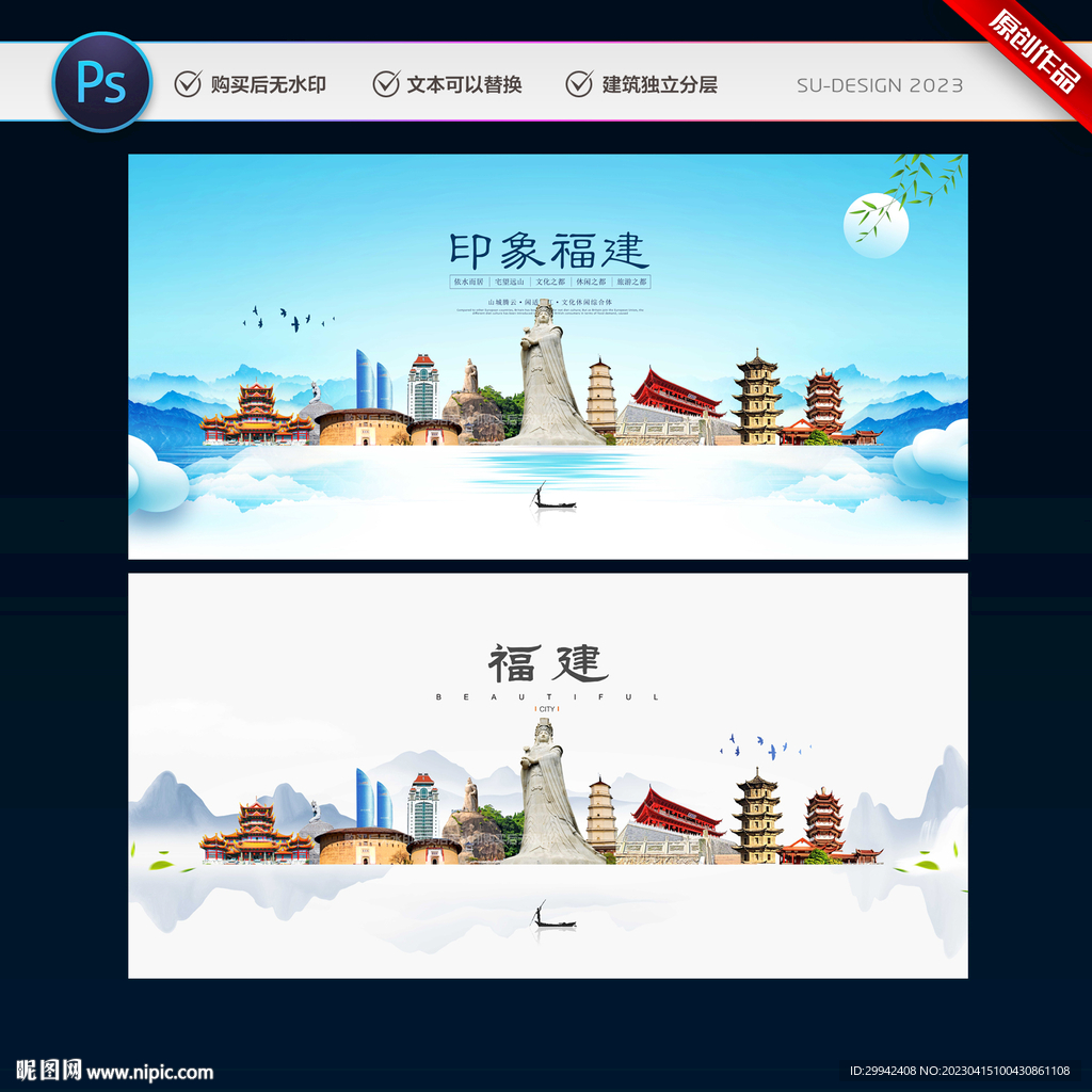 福建