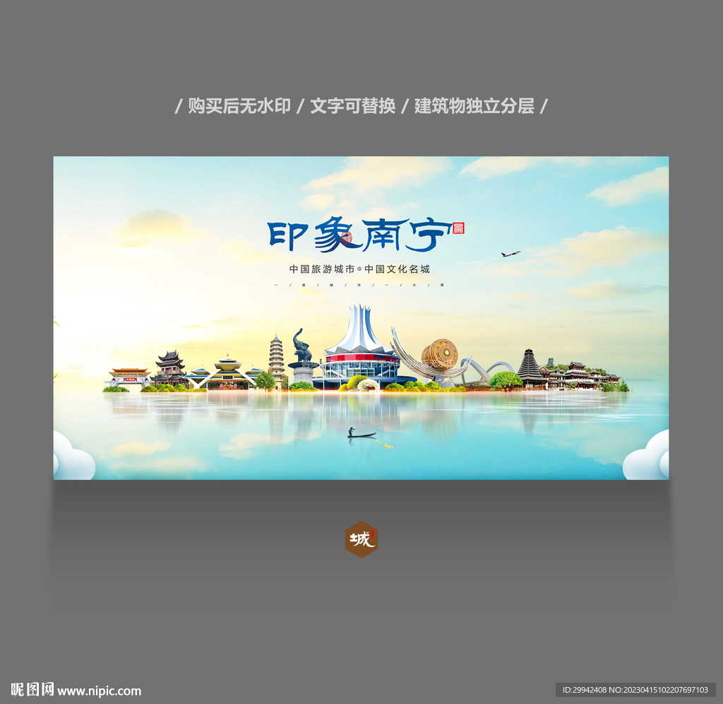 南宁