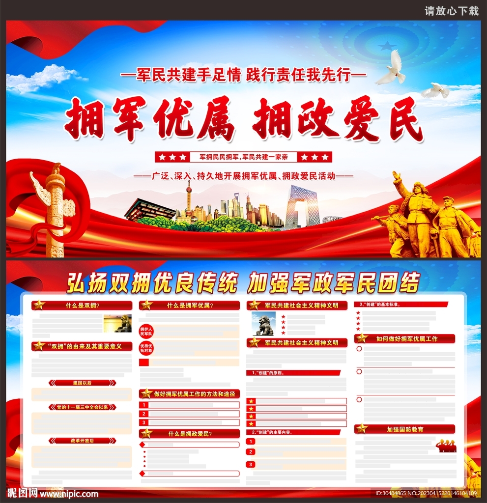 军民融合