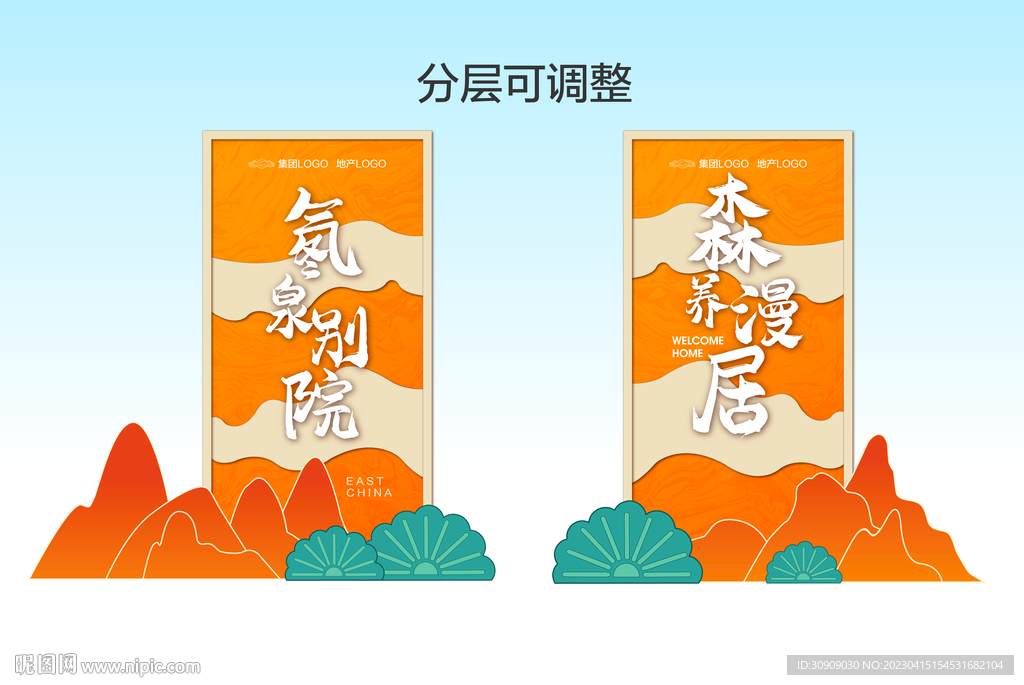 中式美陈
