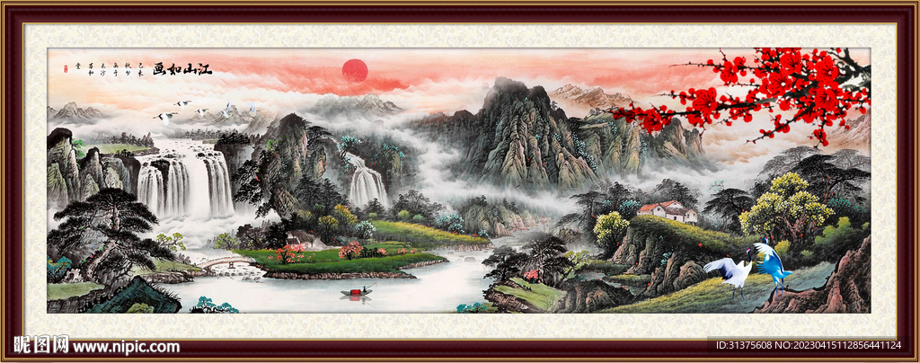 大好河山锦绣山河