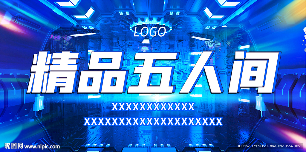 电竞