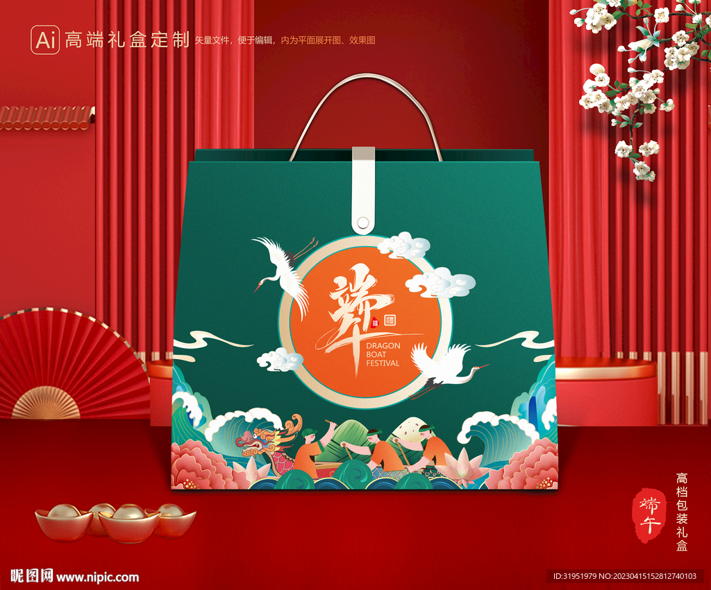 粽子包装 端午礼盒