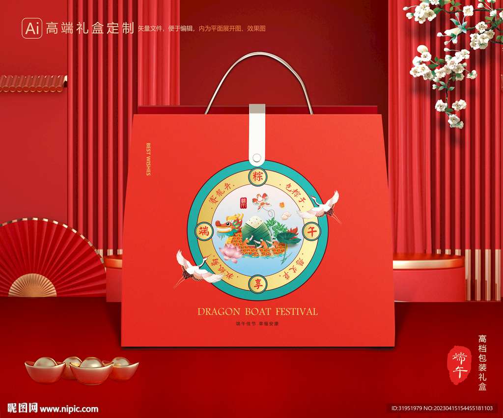 粽子包装 端午礼盒