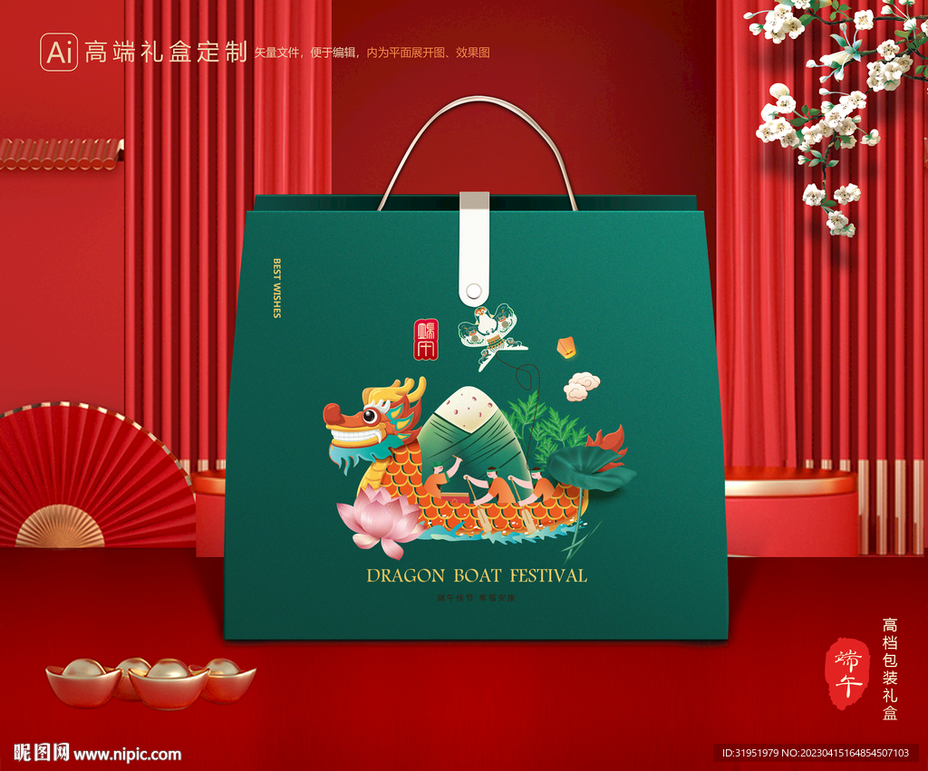 粽子包装 端午礼盒