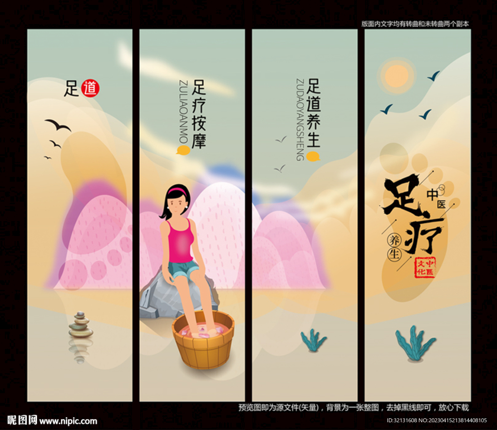 足道背景墙