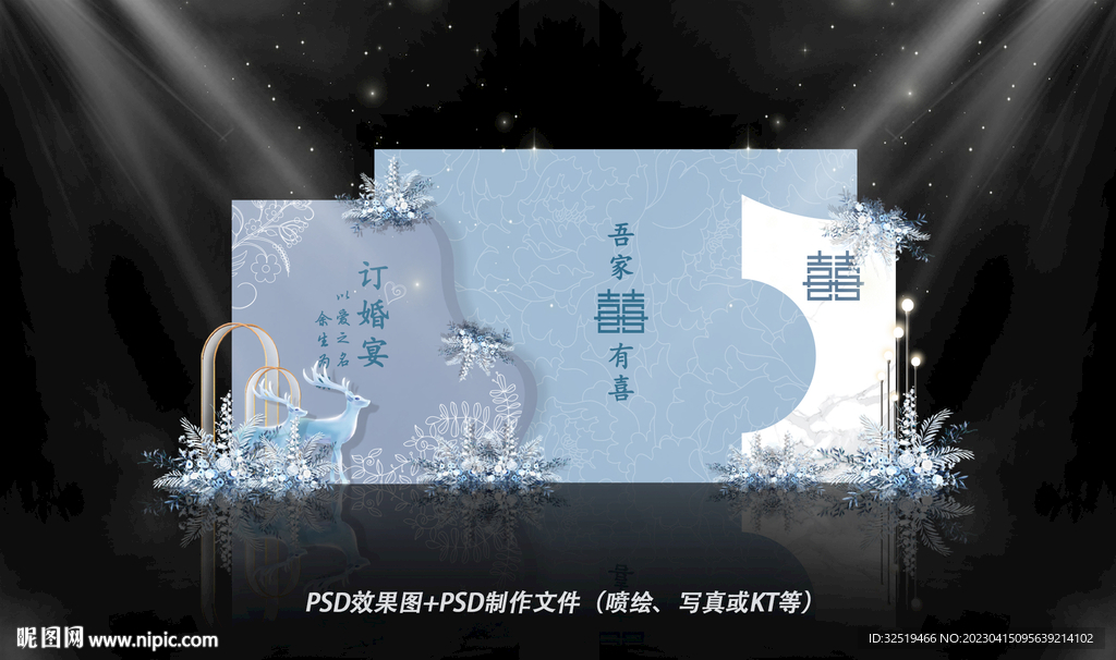 蓝色婚礼背景