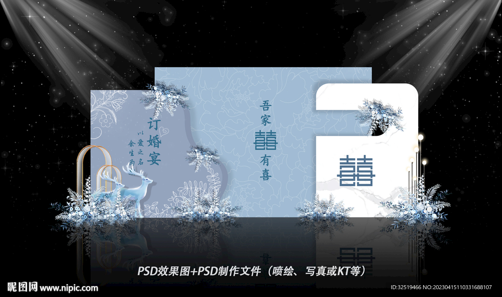 中式婚礼