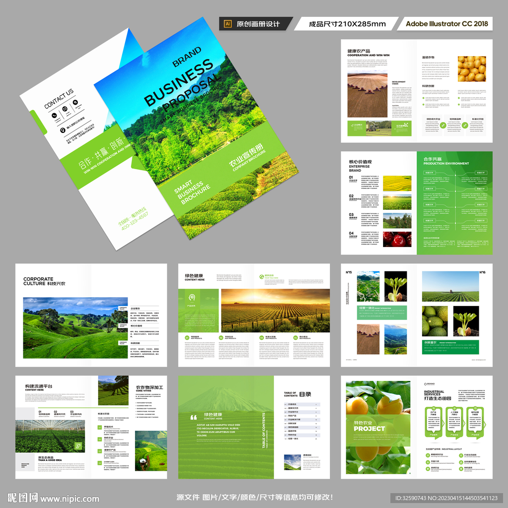 农业合作社画册