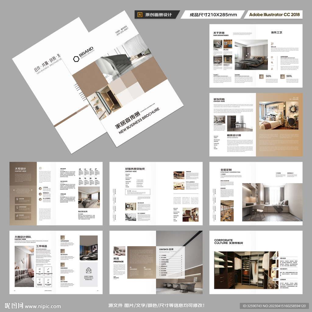 品牌家具画册